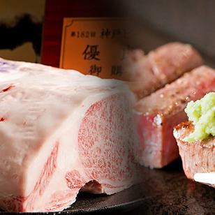 【极致奢华……】特选夏多布里安牛排、神户牛排等……极致套餐22,000日元（含税）