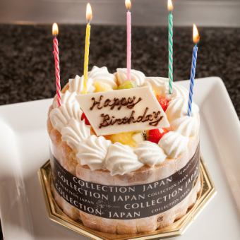 [庆祝周年纪念日和生日时...]周年纪念选项 1,650 日元（含税）*仅限座位