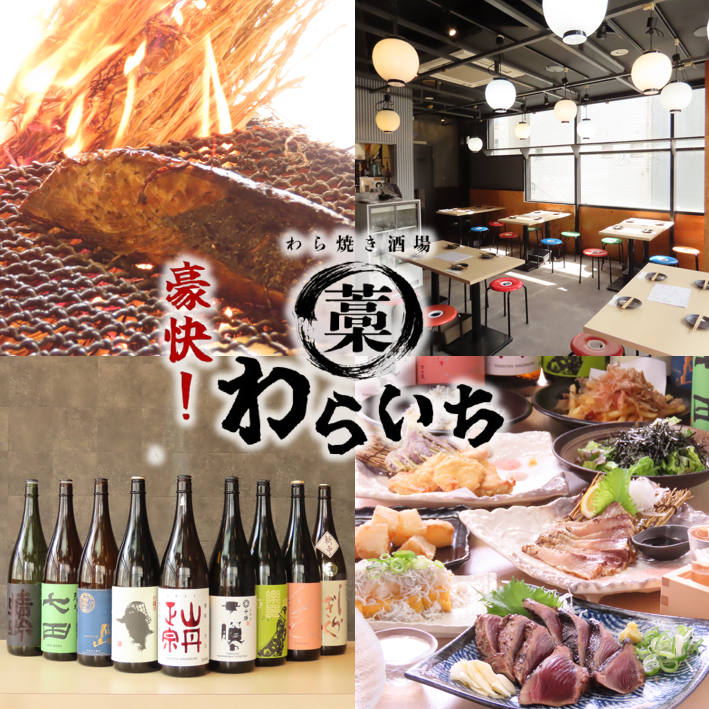 市場直送の新鮮食材を藁焼きで豪快に焼き上げる品々を堪能♪