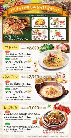 分け合うセット