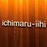 ichimaru-iihi　イチマルイイヒ