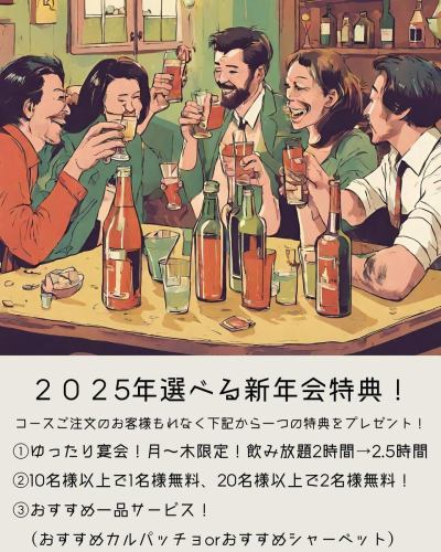 2025年1月
当店では、お客様の日頃の皆様のご利用に感謝を込め、今年も【新年会コース特典】をご用意いたしました！

楽しくお過ごしいただけるよう準備しておりますので、この機会にぜひご利用ください🍻

▼新年会コース特典概要
期間：〜2月16日まで
選べる特典内容：
①ゆったり宴会！月〜木限定！飲み放題2時間→2.5時間
②10名様以上で1名様無料、20名様以上で2名様無料！
③おすすめ一品サービス！
（おすすめカルパッチョ or おすすめシャーベット）

皆さまのご予約を心よりお待ちしております。
お早めのご予約がおすすめです！

#イチマルイイヒ#ichimaruiihi
#pizza#ピザ#和牛
#ワインセラー#女子会
#栃木グルメ
#栃木オススメ50選
#栃木イタリアン
#宇都宮グルメ#宇都宮ディナー
#宇都宮イタリアン#宇都宮バル
#新年会