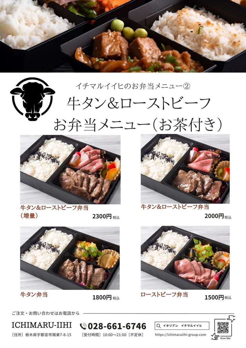 牛舌便當