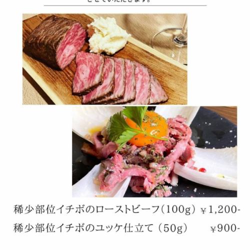 [ichimaru-iihi will celebrate its 7th anniversary in June]

Thanks to our customers, we have reached our 7th anniversary.

As a token of our appreciation, we are offering a rare piece of beef from the outside thigh, aichibo.
Roast beef and yukhoe offered at special prices
Please take this opportunity to try it.

Offer period
June 22 (Sun) - June 30 (Mon)

#7th anniversary
#Utsunomiya Meat Bar
#Yoto Italian
#I love meat dishes
# Want to connect with people who like gourmet
#AdultGirlsMeetUp
#Adult hideaway
#Reward dinner
#Wine and meat
#DinnerRecord
#I want to connect with people who like meat
#AdultWomen'sMeals
#FashionableMeatBar
#ItalianBarDinner
#PairingDinner
#Rewarding yourself to eat out
#RelaxingDinner
#adulttime
#I want to connect with people who like Italian food
#DeliciousTime
#Wine and Italian
#MeatDinner
#Hideaway Restaurant
#Calm space
#Delicious meat dishes