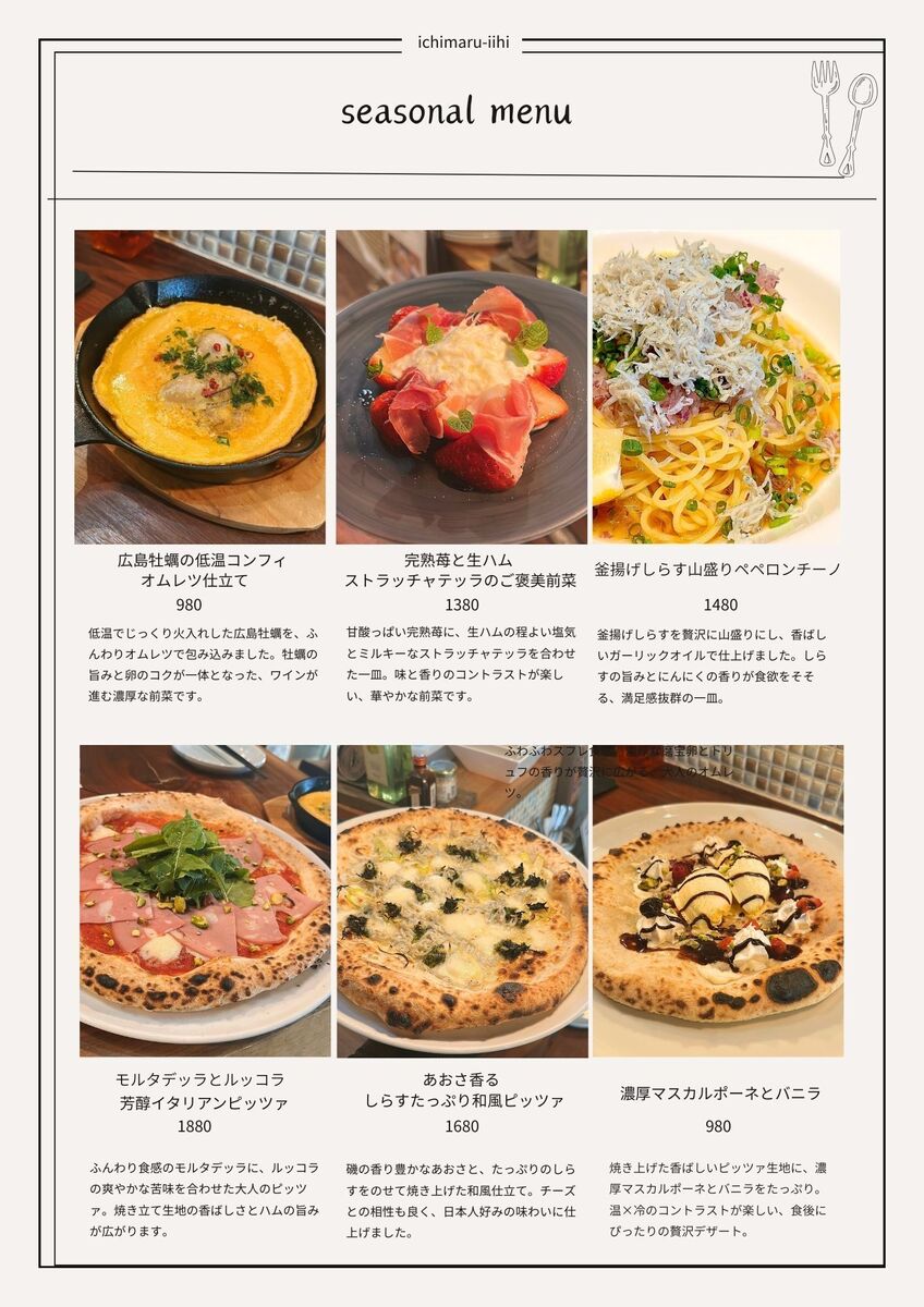 New menu available from Wednesday, February 25th! This is a seasonal menu.