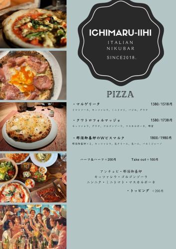 ピッツァメニュー一覧