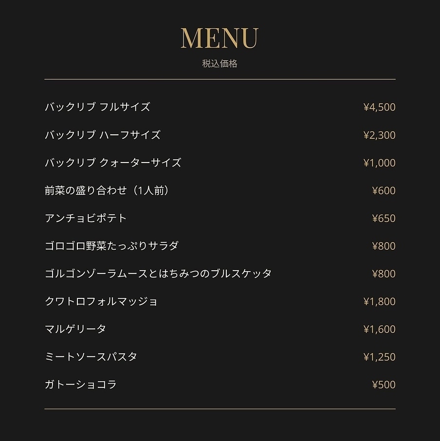テイクアウトメニュー