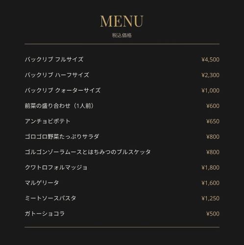 テイクアウトもご用意!
