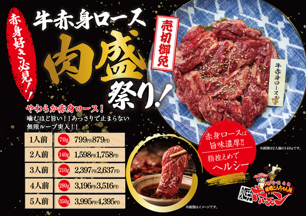 コース | 堀田ホルモン 名古屋名物味噌とんちゃん屋
