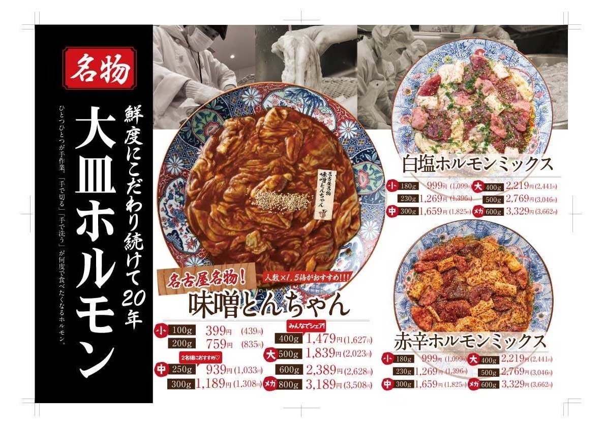 SNSで話題の『ホルモン屋』！イベントを随時ご用意！【分煙復活いたしました！】