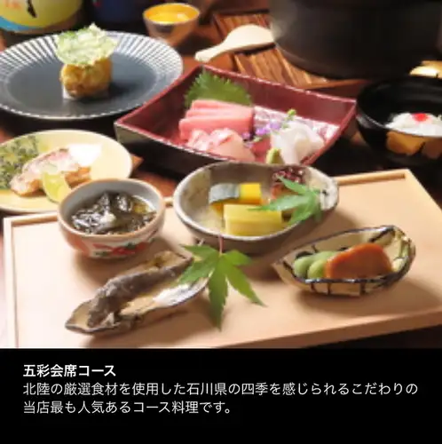 本地採購和消費的割烹料理