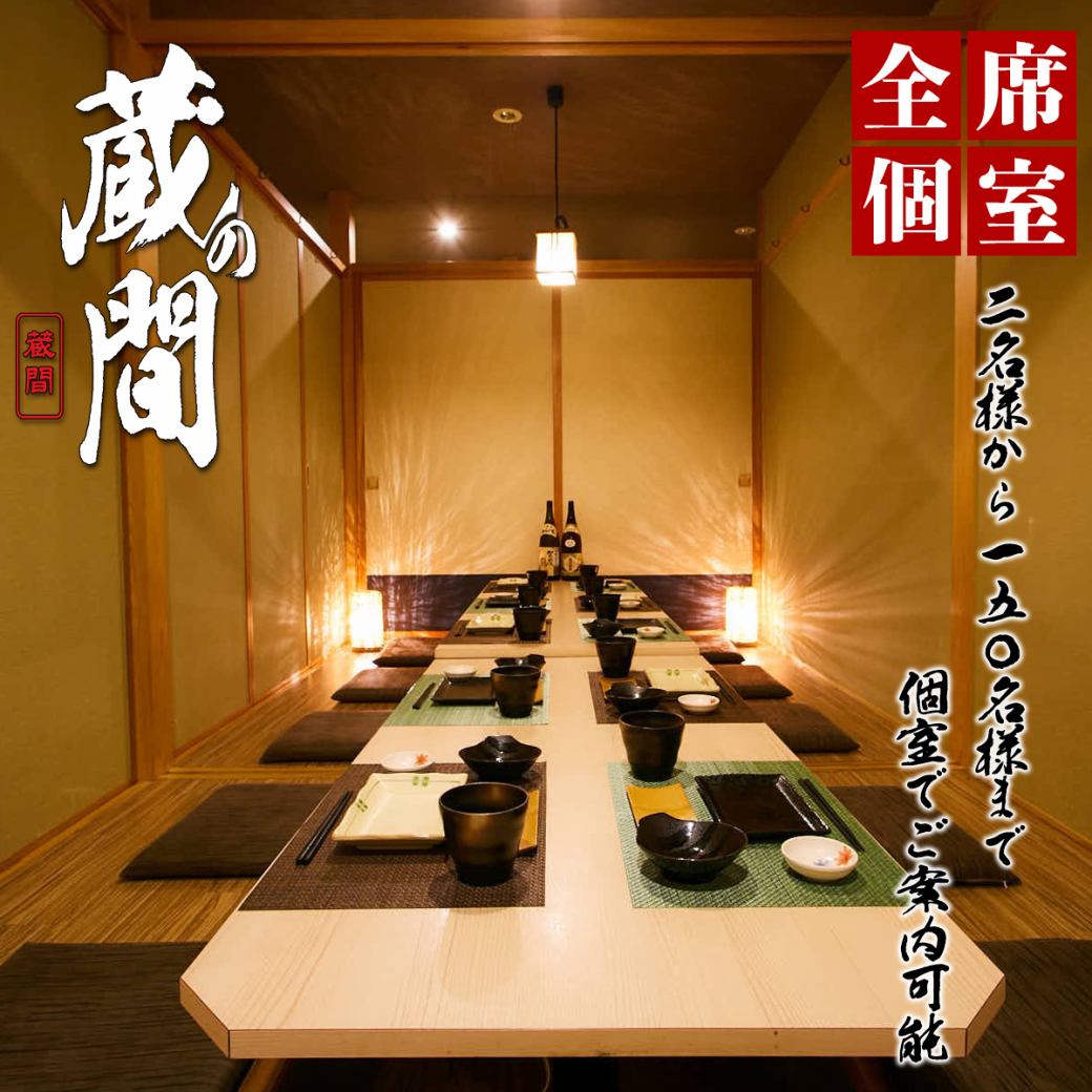 [All seats are private rooms] The banquet course is 2,500 to 6,000 yen and includes all-you-can-drink for 2 hours. All-you-can-drink is over 100 types.