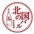 肉とワイン きたのくにバル 赤羽店