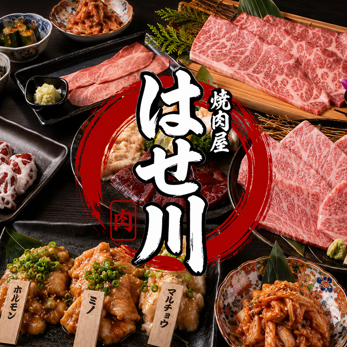阿佐ヶ谷駅徒歩１分にある上質なお肉をリーズナブルに味わえるお店