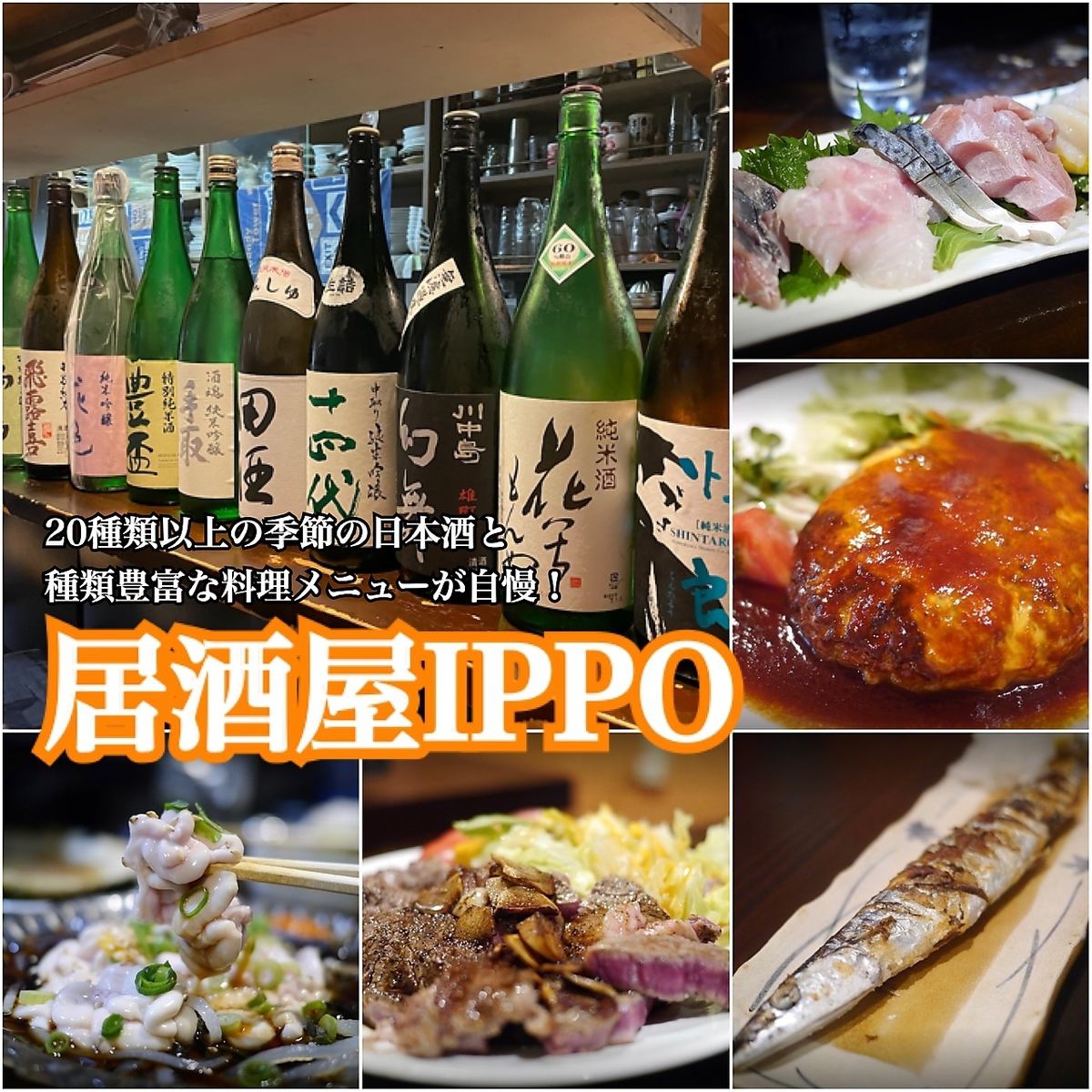 10 minutes walk from the west exit of Kashiwa Station! 3 minutes by car! Fresh seafood dishes served by a friendly owner♪