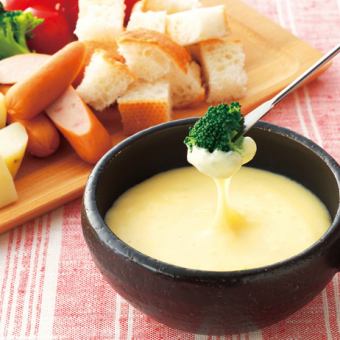 チーズフォンデュセット（飲み放題2ｈ込み）