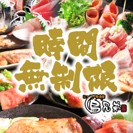 ≪Grand MENU Renewal!≫All items 328 yen★All-you-can-eat and drink course 3465 yen~★