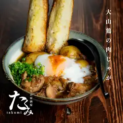 오야마 닭고기 감자