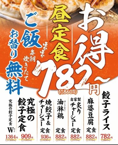 ランチが安い！昼飲みも◎