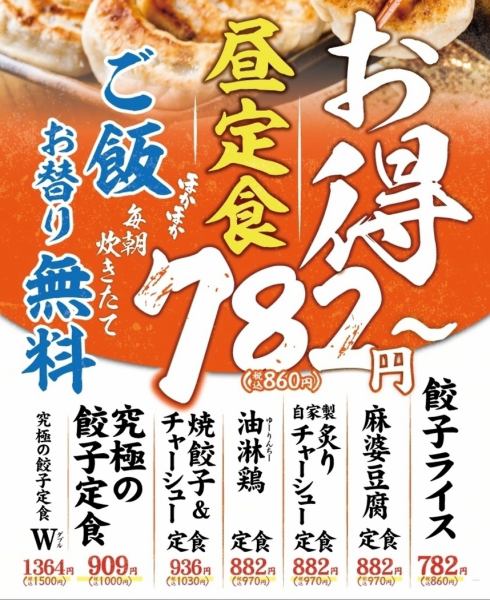 ランチが安い！昼飲みも受付可能！