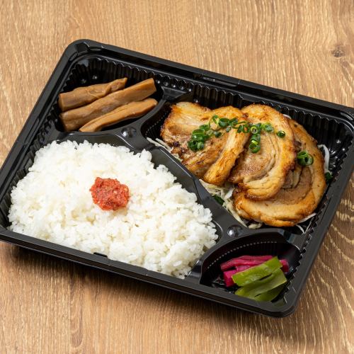 特製炙りチャーシュー弁当