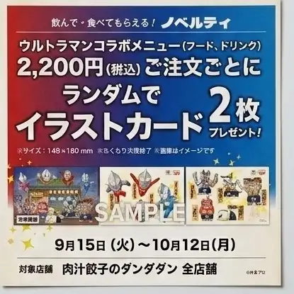 イラストカードプレゼント