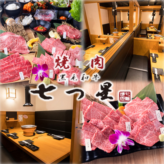 A yakiniku restaurant where you can eat rare parts of Kuroge Wagyu beef at a more reasonable price than anywhere else. All A4 rank or higher.