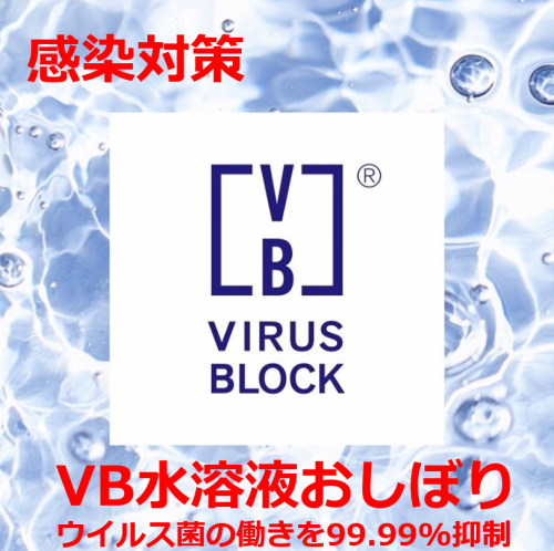 Infection prevention measures in progress ◎