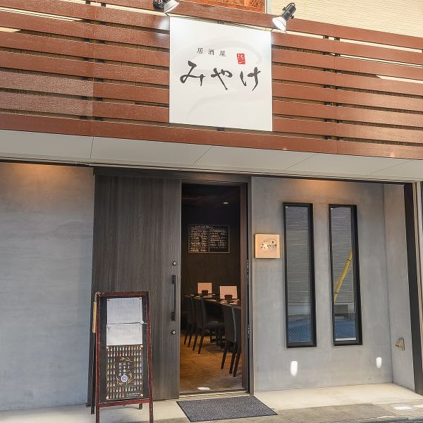 [Great location, just a 5-minute walk from Fujiidera Station!] Our restaurant is a hideaway for adults, located just a 5-minute walk from Fujiidera Station, right next to Fujidera. It's conveniently located so you can stop by after work, so why not stop by for a quick drink?