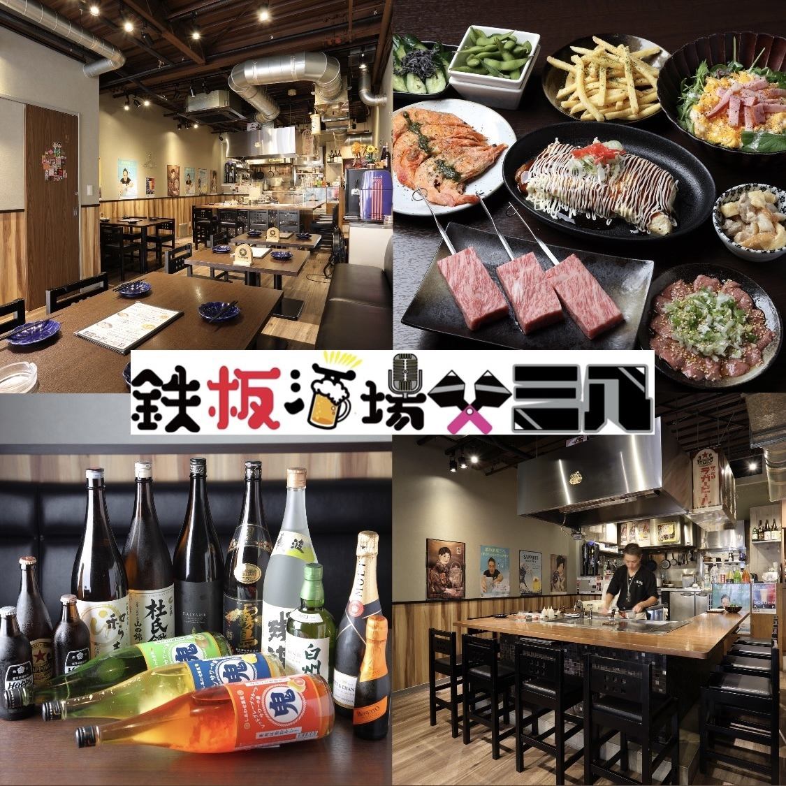 鉄板料理を食べて頂きながら楽しいひと時を過ごせるようなお店です!
