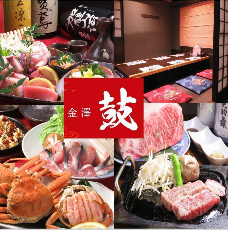 [如果您想在Tsuzumi Katamachi享受新鮮的海鮮