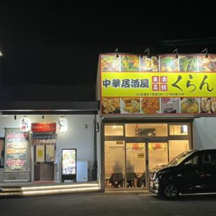 【最大40名様までOK！貸切＆フロア貸切も】当店は最大40名様までの貸切が可能です。奥のフロアは26名様まで着席可能なため、フロアを区切っての貸切も承ります。喫煙可能◎大規模な宴会におすすめです！