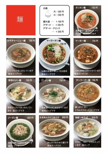 麺の種類も豊富です♪