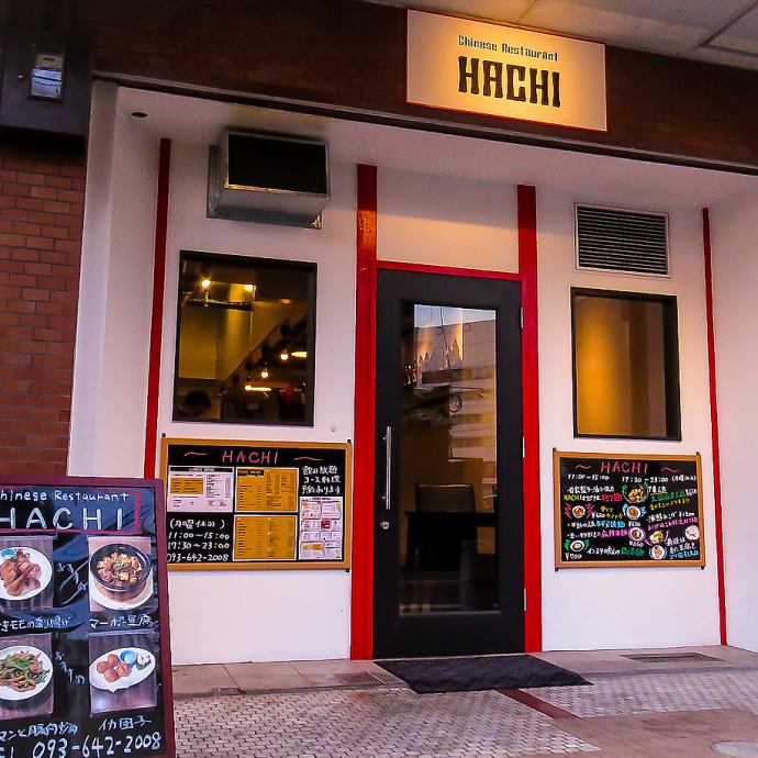 Chinese Restaurant Hachi チャイニーズレストラン ハチ 公式