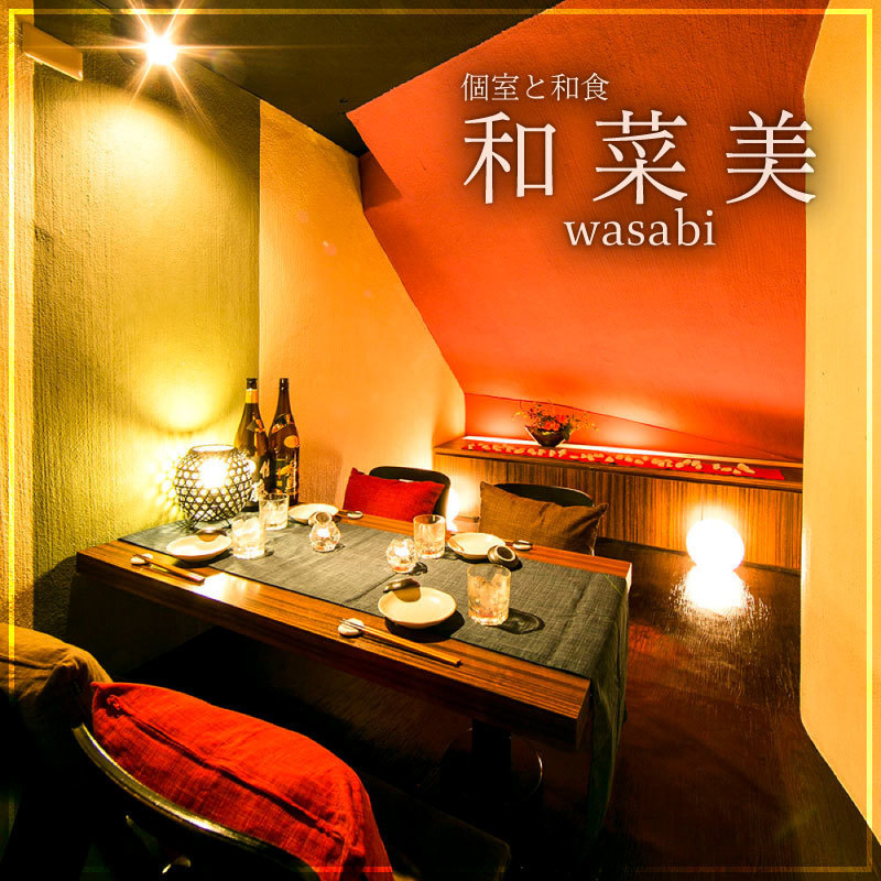 個室居酒屋 和菜美 Wasabi 東京駅八重洲店 公式