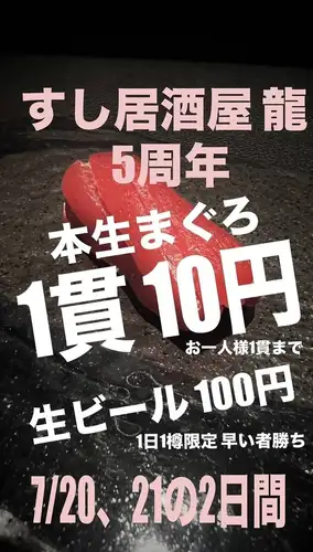 5周年記念！お得な2日間♪