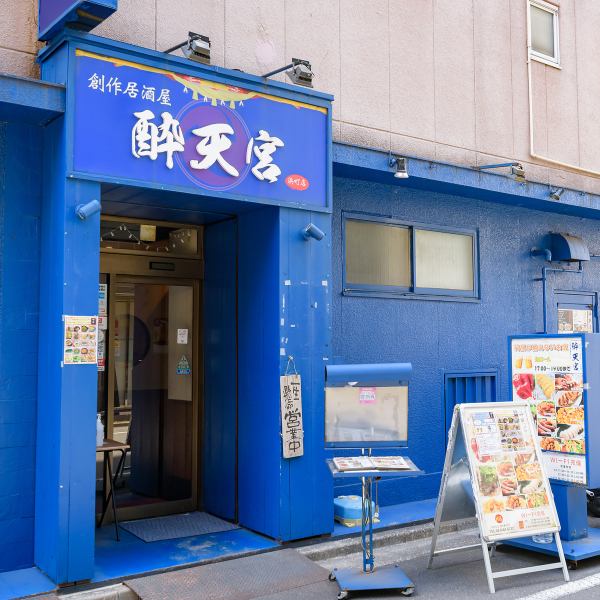 [2 minutes walk from Hamacho Station / 8 minutes walk from Higashi-nihonbashi Station / 8 minutes walk from Ningyocho Station] Excellent access from each station ◎ Go through the impressive blue door and you will find a premium table seat with a wooden texture A calm shop where shochu is lined up.It is ideal for various occasions, not only for lunch use, but also for one person to a drink after work ☆