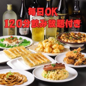 蔬菜餃子50種【無限暢飲！】附2小時無限暢飲♪ 4,800日圓（含稅）