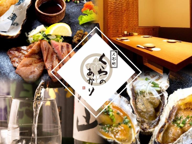 以牛舌和鲜鱼为主要食材的日式居酒屋！在每个包房中享用厨师的特别食材。