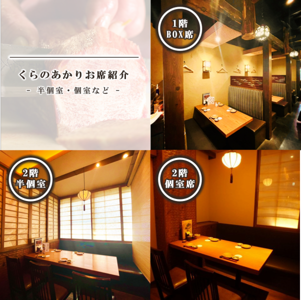 [Popular semi-private room / complete private room] The exterior is a two-story Japanese-style room.You can relax in a private room without worrying about the surroundings.For girls-only gatherings, dates, and drinking parties with friends * << Infectious disease countermeasures >> We ask our customers to disinfect their hands with alcohol and measure their temperature when they come to the store.If you have a fever, you may be refused entry.