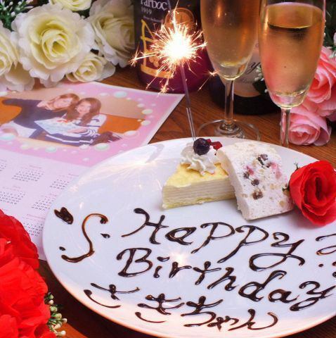 誕生日記念日に…ハレの日を祝いたいそんな日におすすめ！