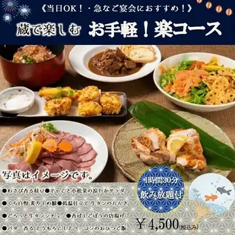【平日限定】当日予約OK！牛たんのタタキが人気の宴会コース〈全7品〉2時間飲み放題付き4,500円 