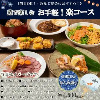 【平日限定】当日予約OK！牛たんのタタキが人気の宴会コース〈全7品〉2時間飲み放題付き4,500円 