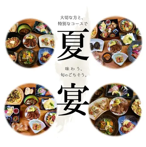 今年の夏宴会は当店で！