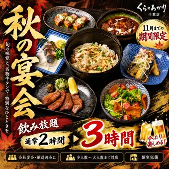 除周五外，每日供应！【含3小时畅饮】新鲜鱼类及人气牛舌（共7道菜）5000日元（含税）限时优惠！