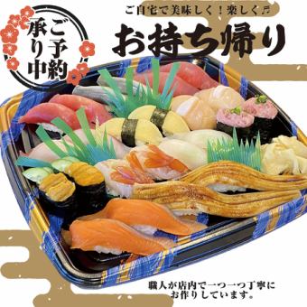 【外卖】需预约！寿司拼盘（2～3人份）3,240日元