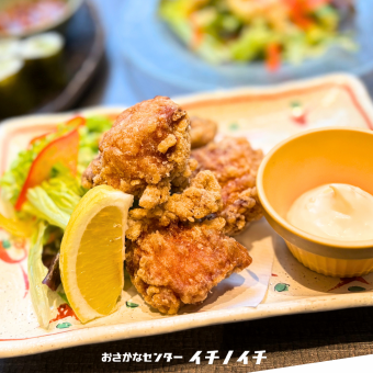若鶏の唐揚げ