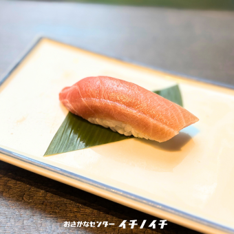 本鮪中とろ（一貫）