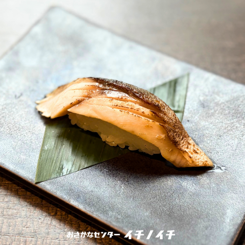 炙り金華〆サバ