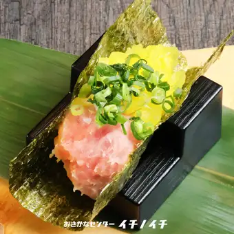 とろたく手巻き